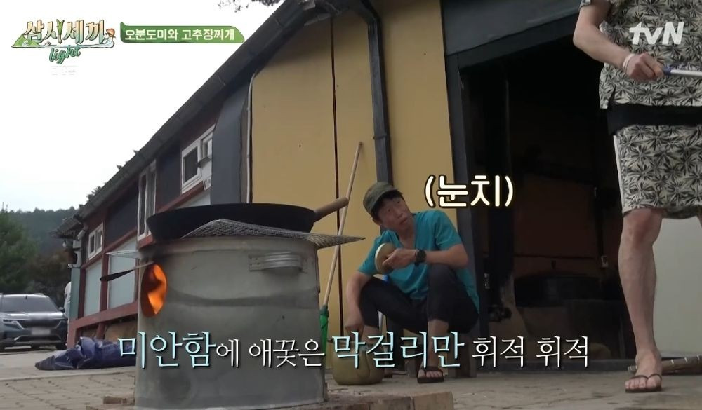 삼시세끼
임영웅
오분도미