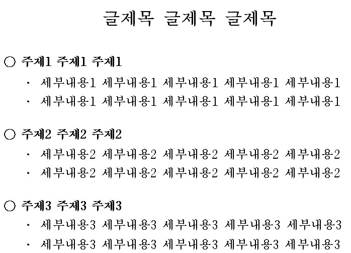 줄간격-적용한-글