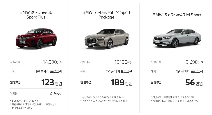BMW-스마트-할부-프로그램