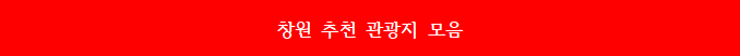 진해군항제