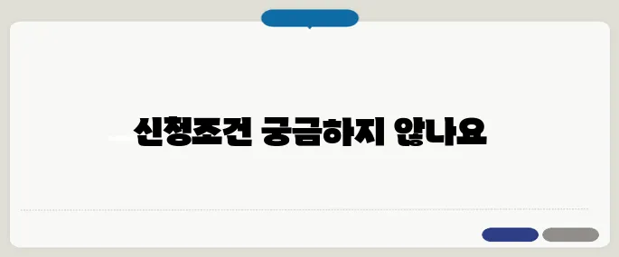 농민수당 신청조건 지금 확인 필수
