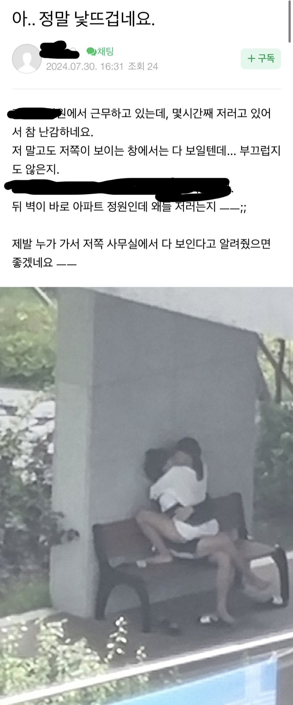 아.. 정말 낯뜨겁네요