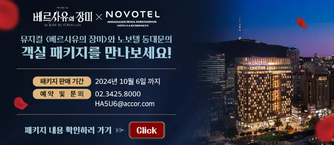 베르사유 이미지