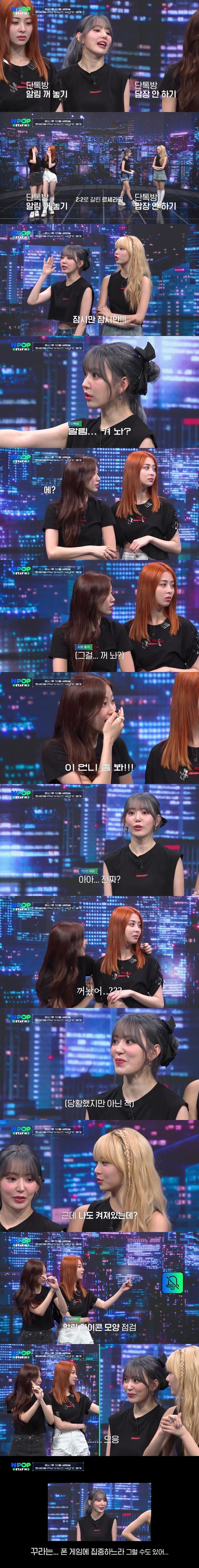 멤버가 단톡방 알림 꺼 놔서 충격받은 걸그룹.jpg