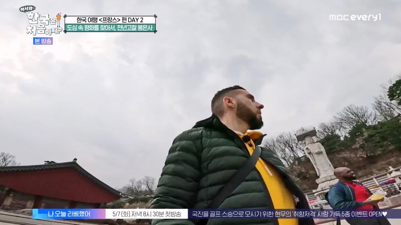 어서와 한국은 처음이지 시즌2.E312.240503p-NEXT.mp4_20240503_203802.653.jpg