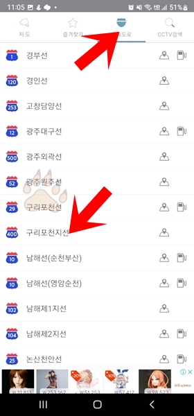 고속도로 CCTV 무료 어플