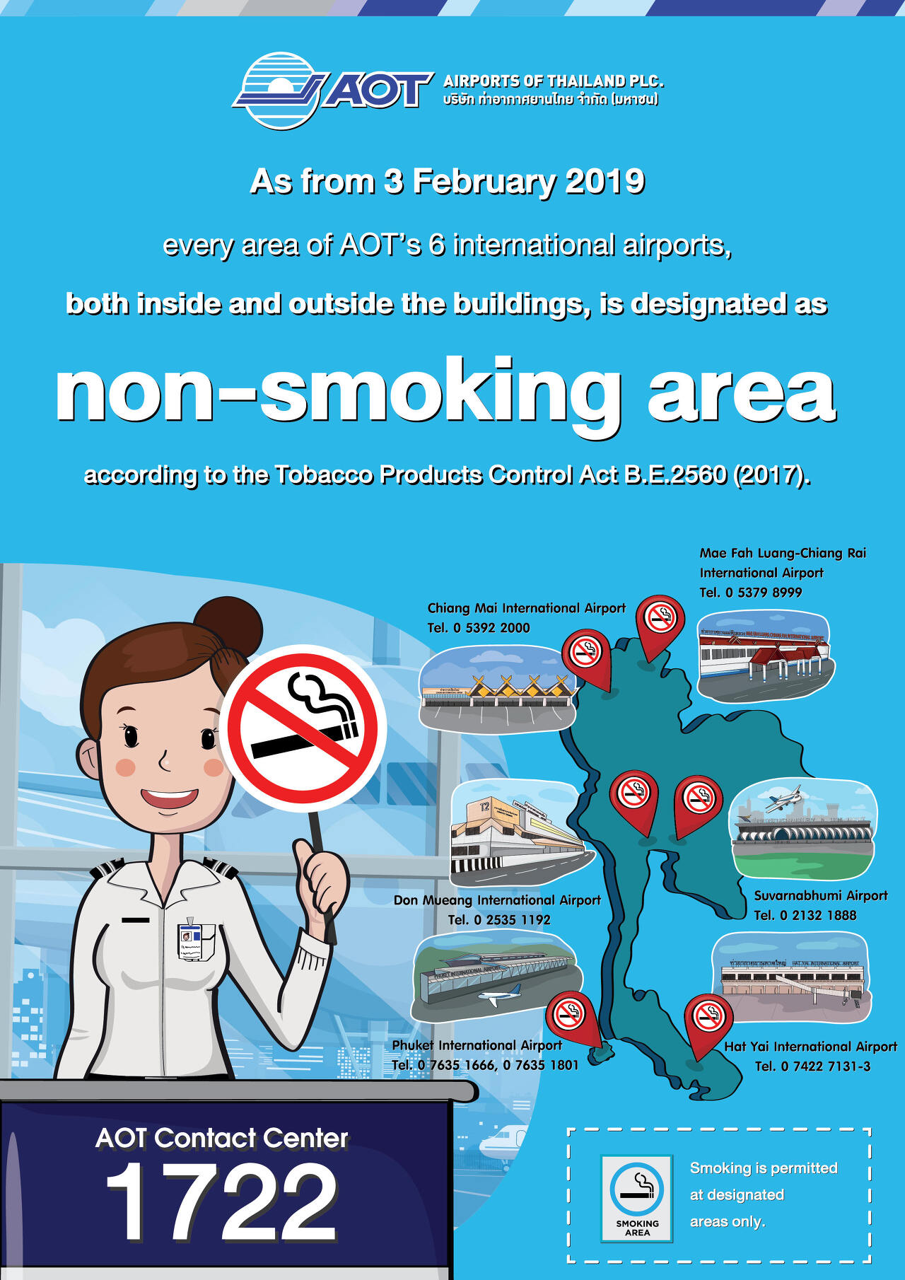 태국 공항 흡연 정책 포스터