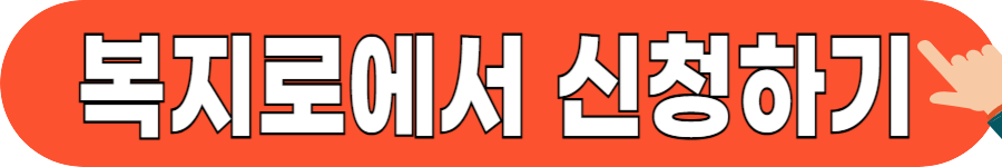 TV수신료 면제 신청
