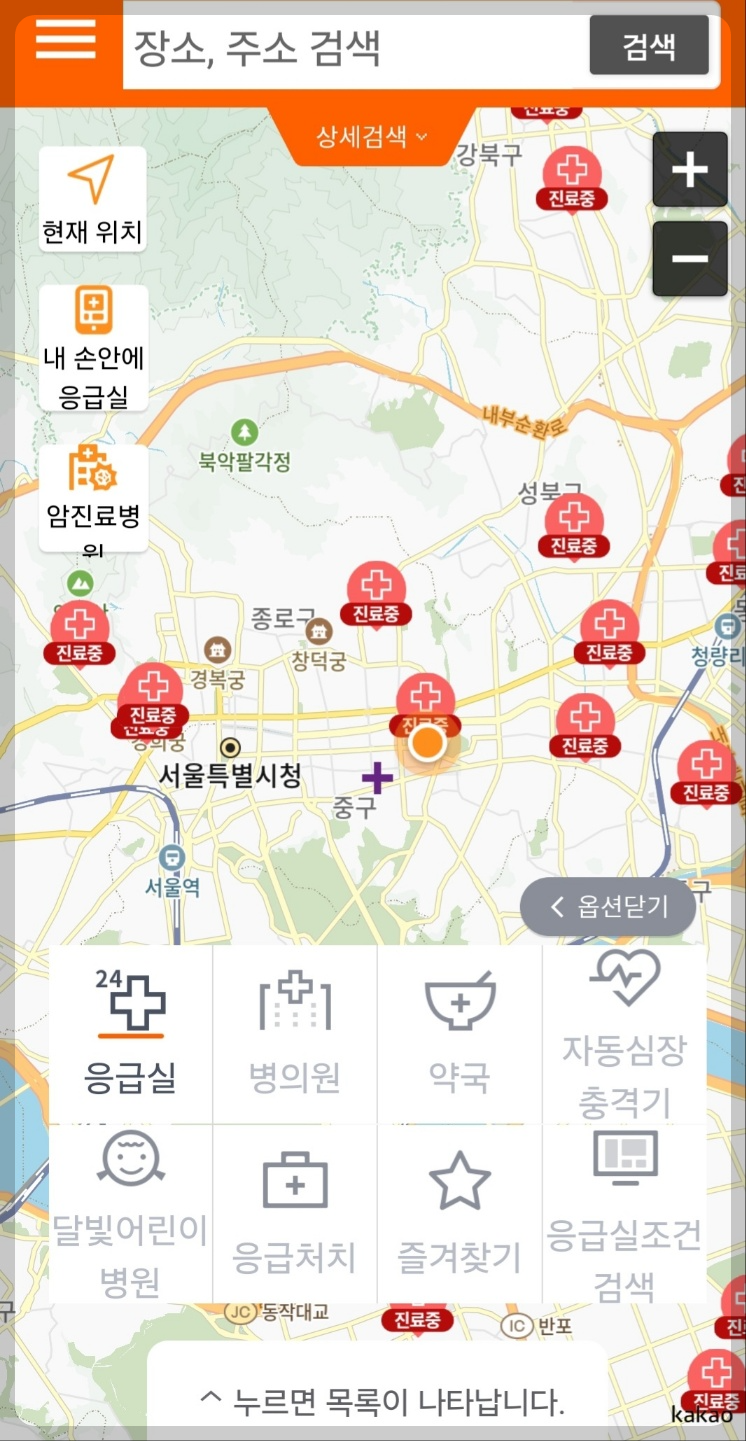 응급의료정보제공 앱