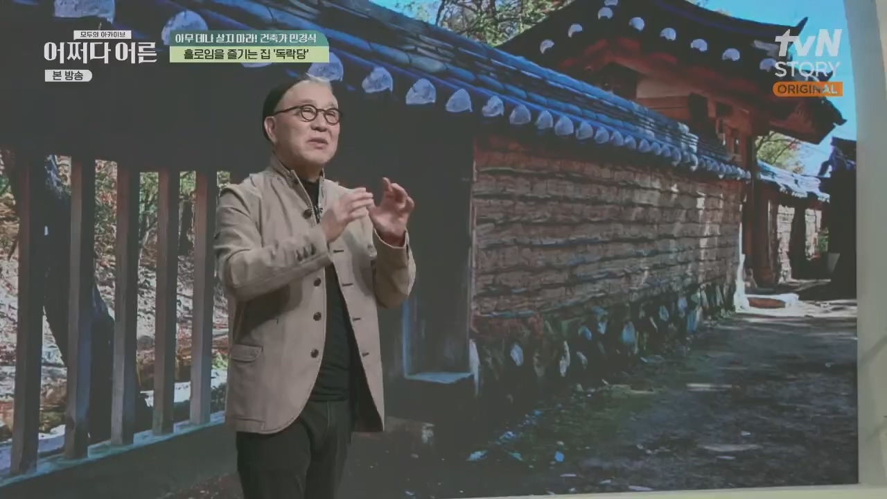 어쩌다 어른.E31.230510p.H264-F1RST.mp4_20230813_150842.805.jpg