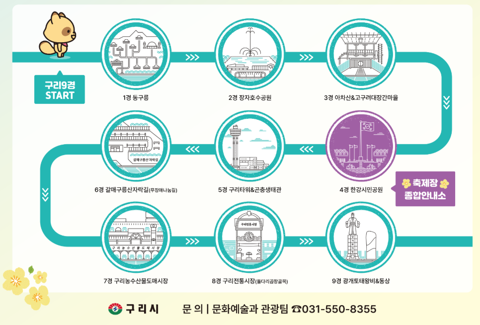 3일장 스탬프 투어
2