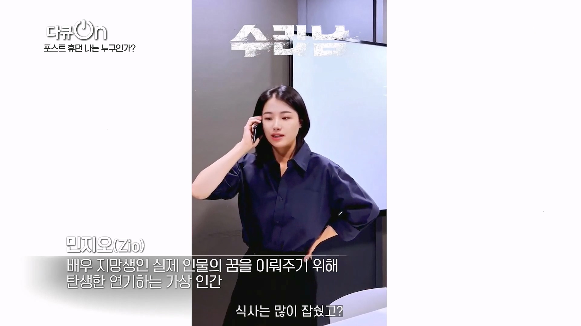 다큐 On.E196.230428p.H264-F1RST.mp4_20230430_173810.401.jpg