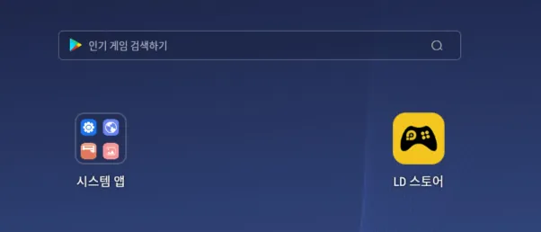 파이널삼국지2 PC 버전 설치 방법 3