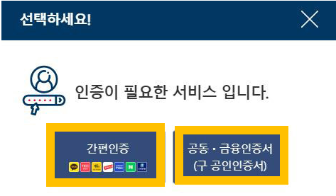주민등록초본 인터넷발급 민원24