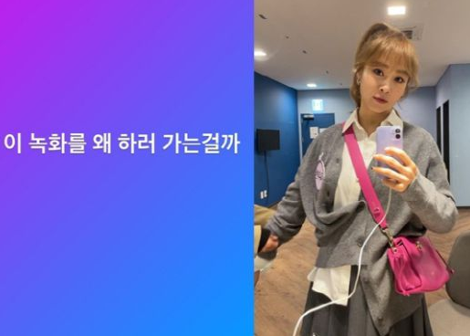 옥주현 의미심장 SNS "이 녹화를 왜 하러 가는걸까"...궁금증만 남아