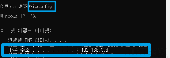 ipconfig-ip-주소-확인