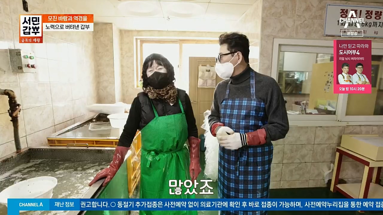서민갑부.E417.230108p.H264-F1RST.mp4_20230108_164107.400.jpg