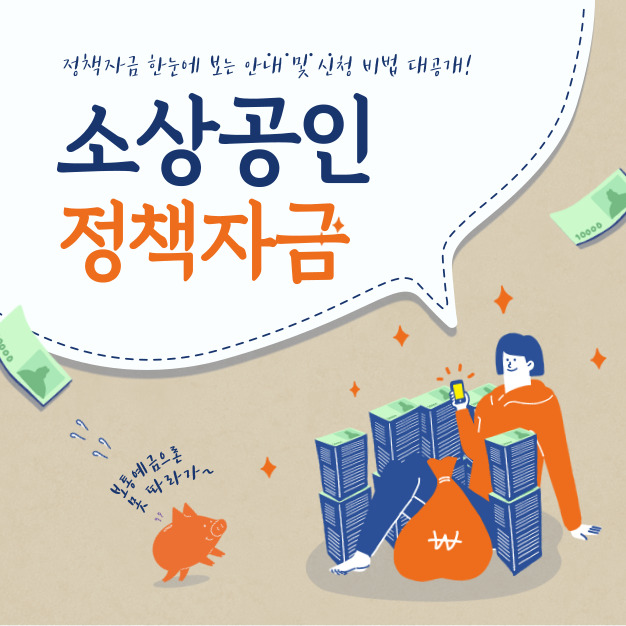 2월 정책자금 , 금리 2.98% 하락 바로 신청하자! 정책자금