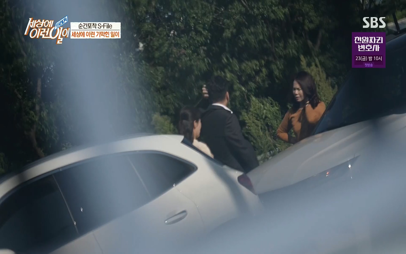 순간포착 세상에 이런일이.E1197p.H264-F1RST.mp4_20220914_202408.331.jpg