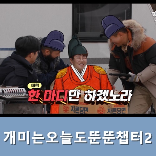  개미는오늘도뚠뚠챕터2 4회 카카오tv