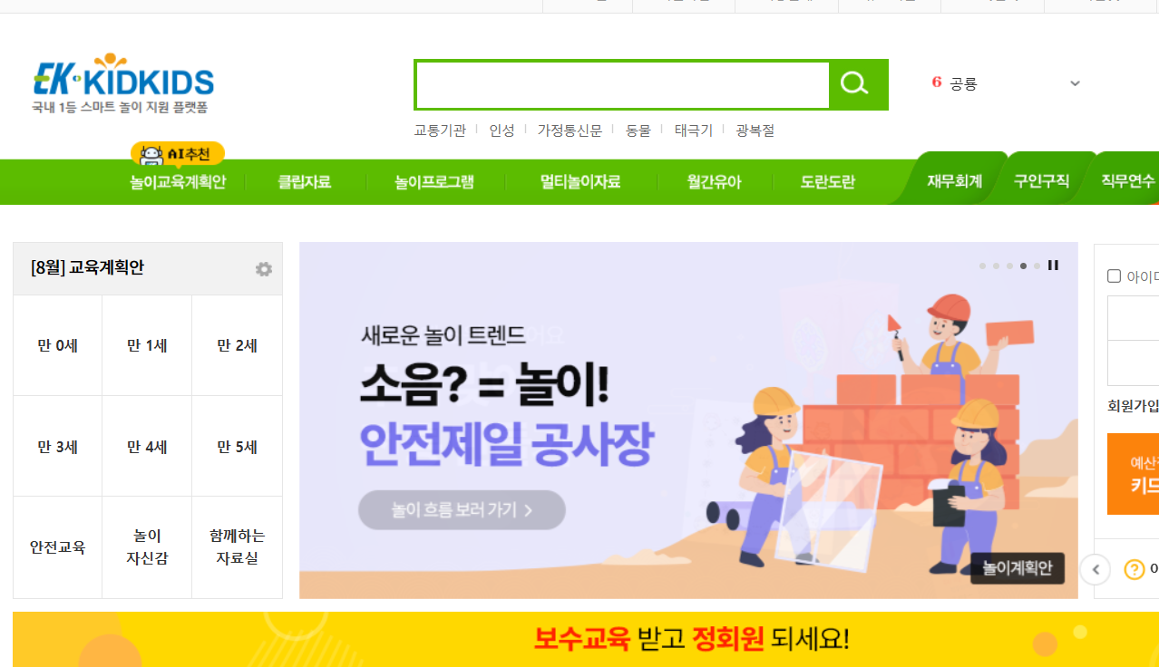  키드키즈 바로가기 및 사이트 간단 설명