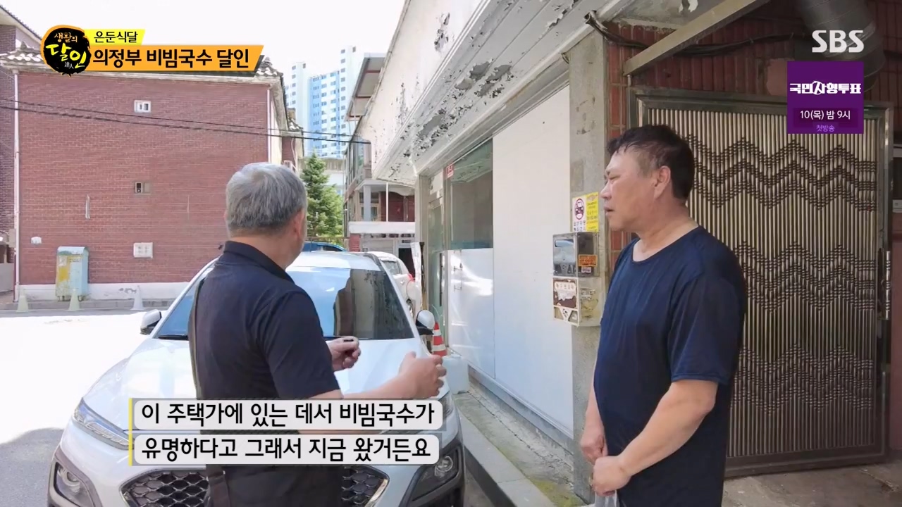 생활의 달인.E900.230808p-NEXT.mp4_20230808_204257.222.jpg