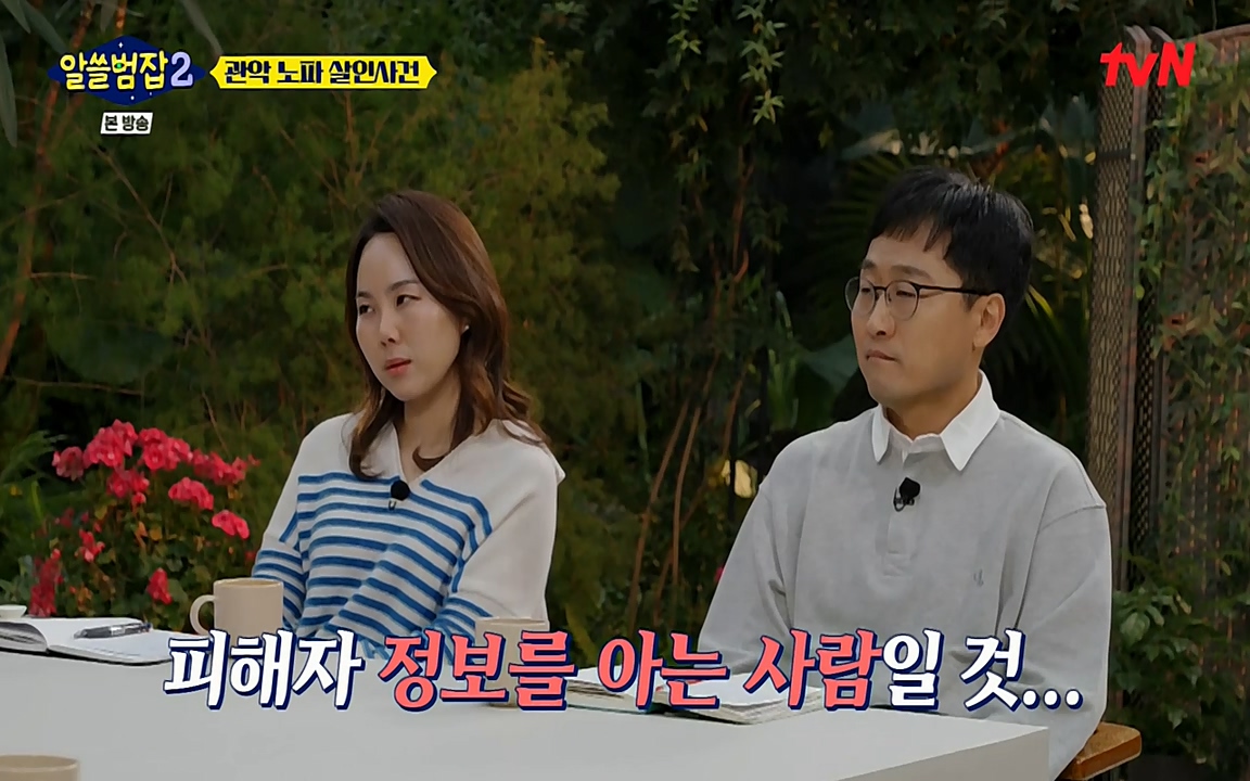알쓸범잡 2.E15.220425p-NEXT.mp4_20220425_184331.722.jpg