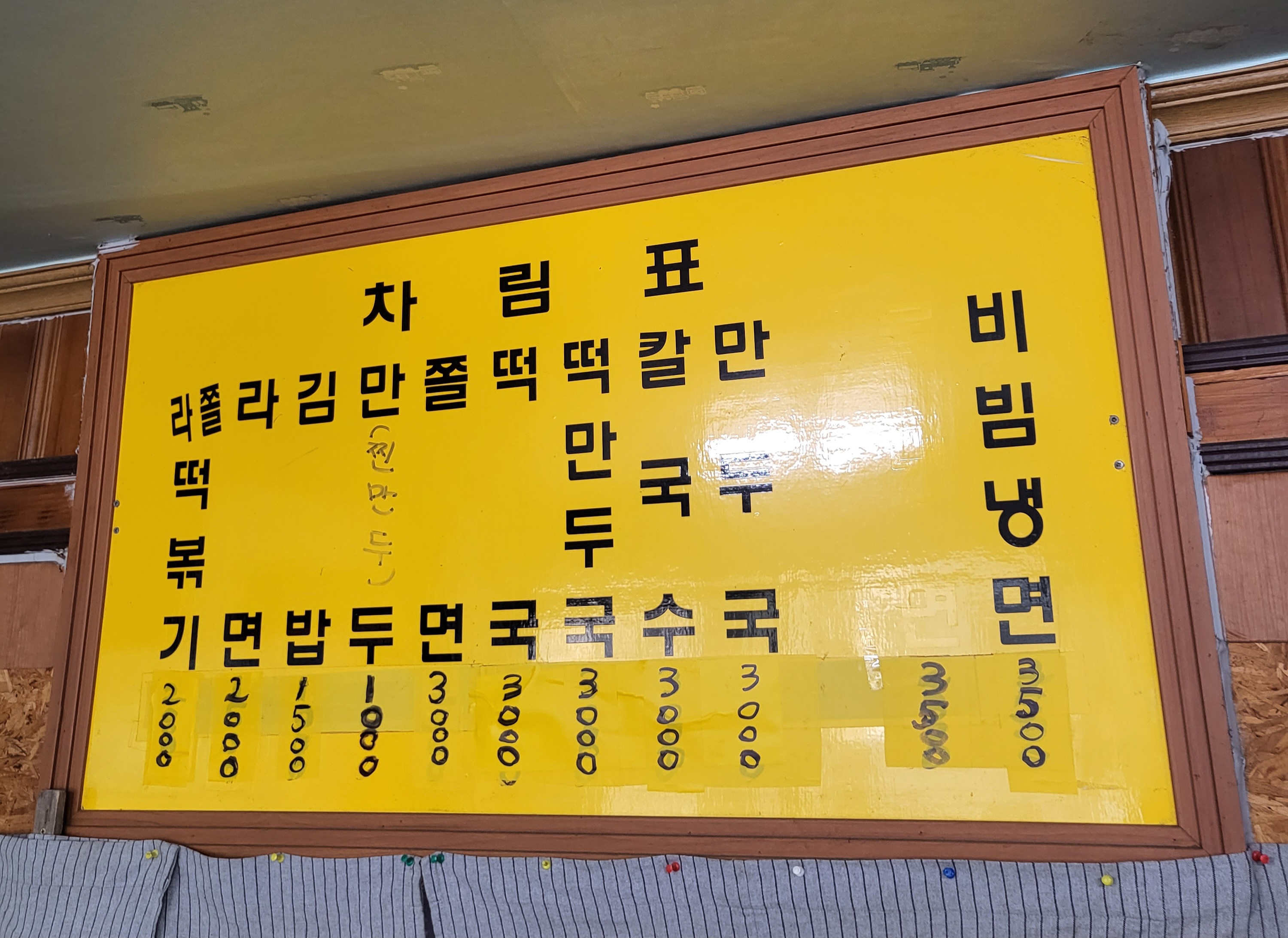 집나온떡볶이 이미지