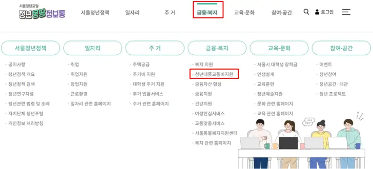 청년-몽땅-정보통-홈페이지