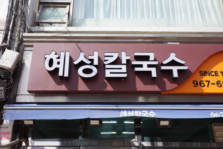 역전통닭 이미지