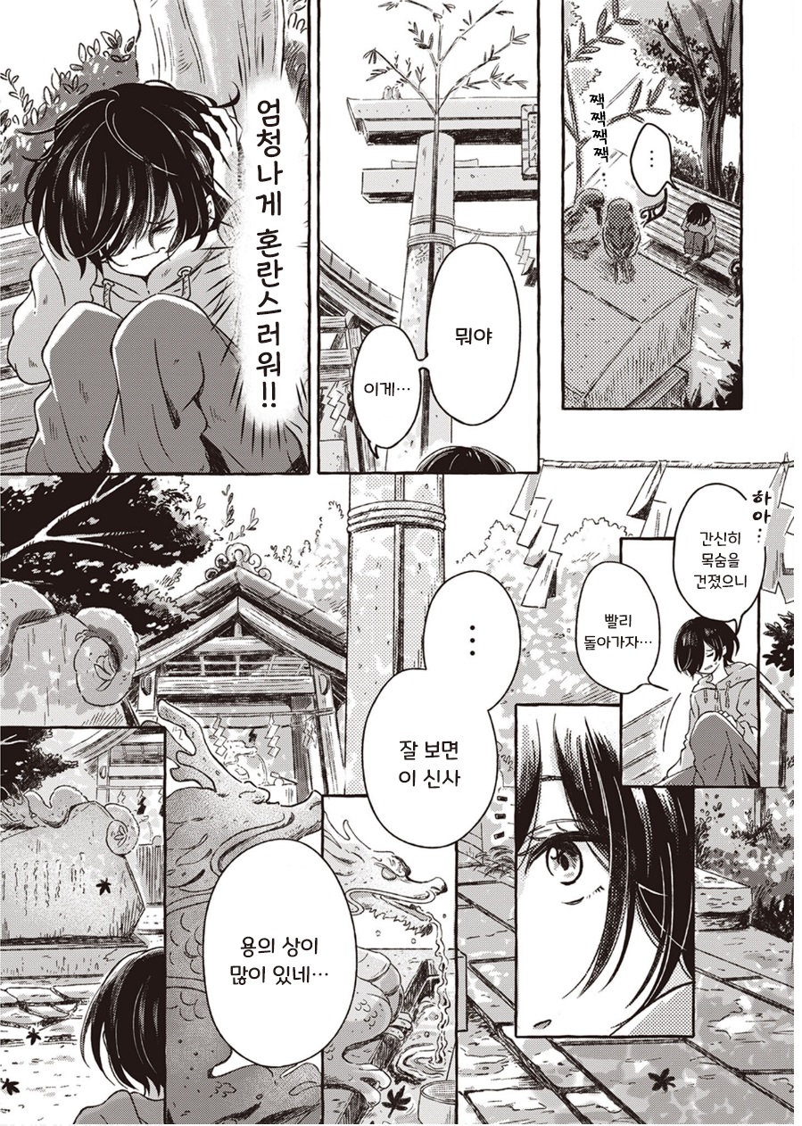 혼자인 것이 견디기 힘들다면 1화 혼자인 것이 견디기 힘들다면 1화