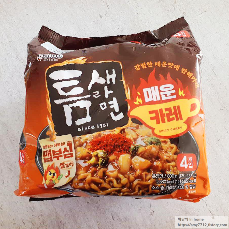  틈새라면 매운카레 땀나는 후기