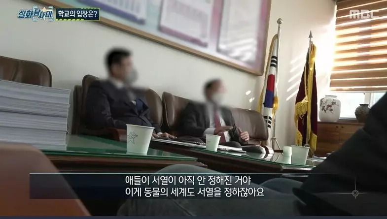 학폭학교 교장의 생각
