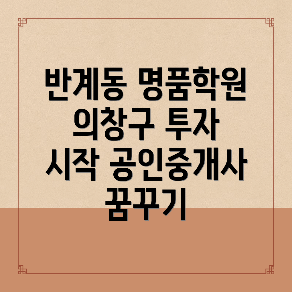 창원 공인중개사학원