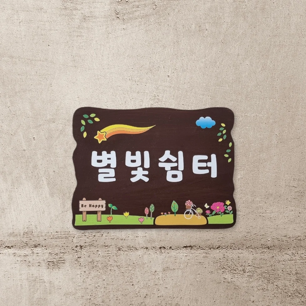  오늘의 나무내음