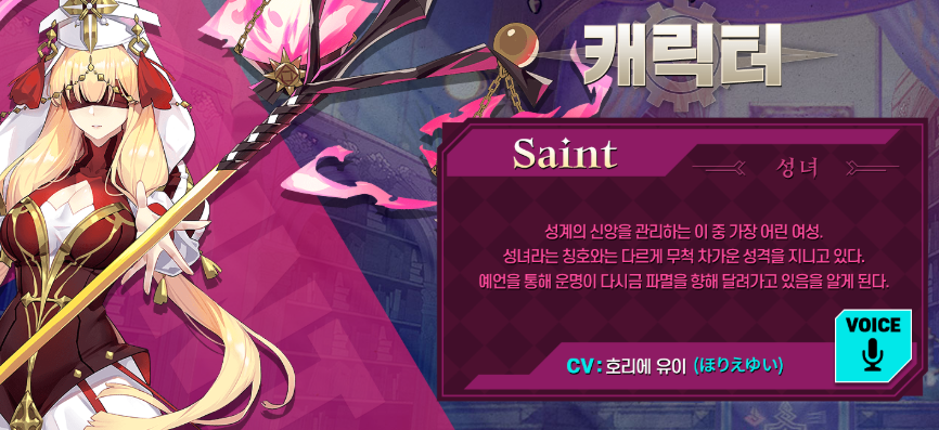시노니스 리세마라