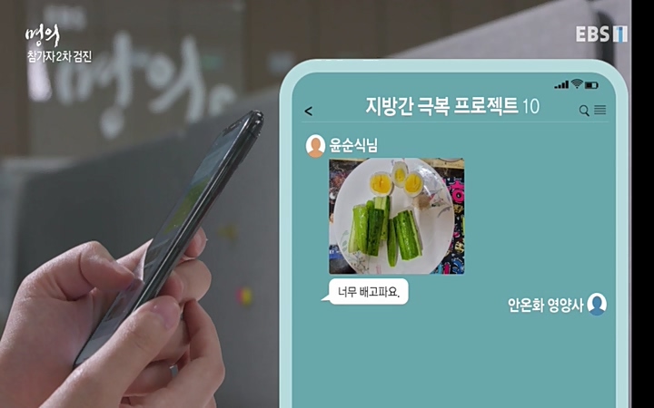 명의_ 제 764회 〈지방간의 경고 2부, 지방간 탈출 프로젝트〉_ 220506.avi_20220511_190352.102.jpg