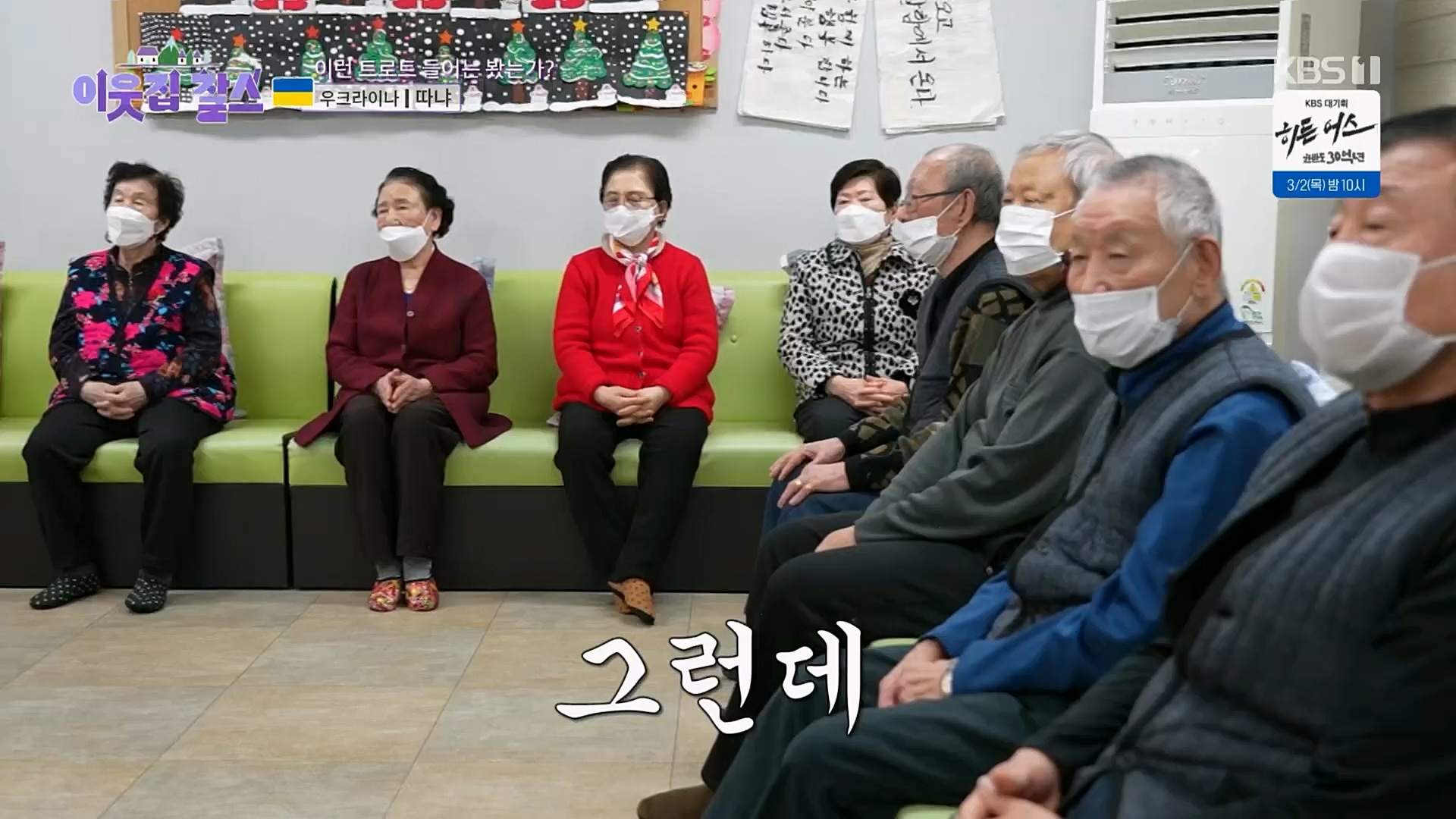 이웃집 찰스.E376.230221p.H264-F1RST.mp4_20230222_202051.446.jpg