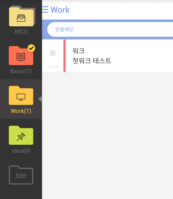 s메모-설정