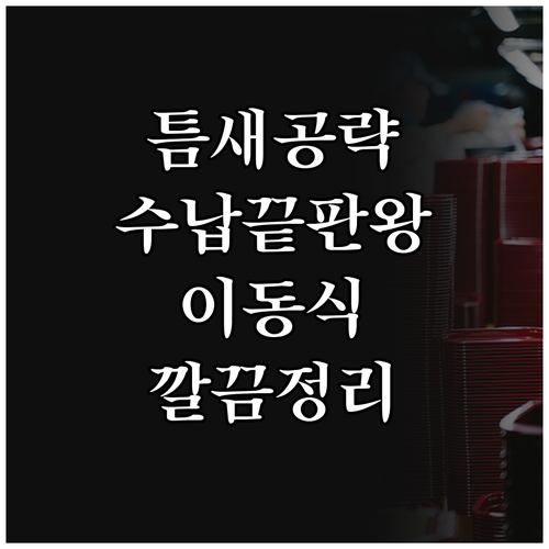 이동식 트롤리 수납장, 공간 활용의 
