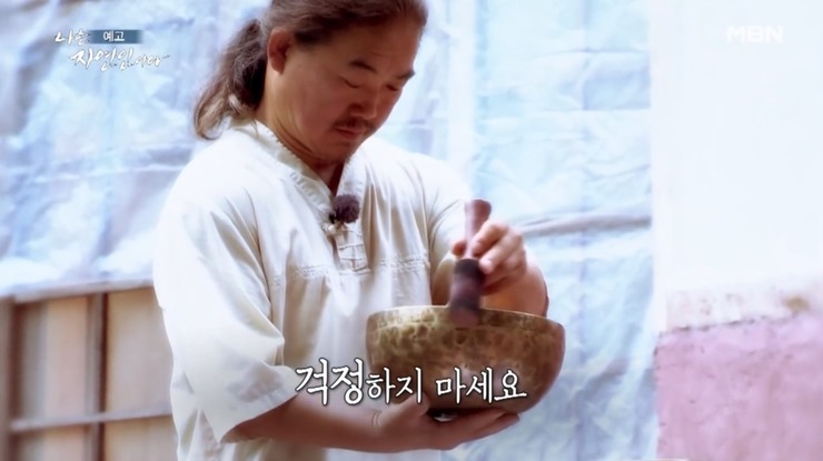 자연인-안영글