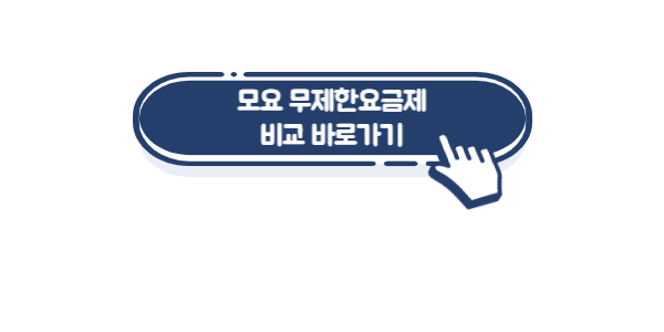 알뜰폰-통신사-요금제-링크