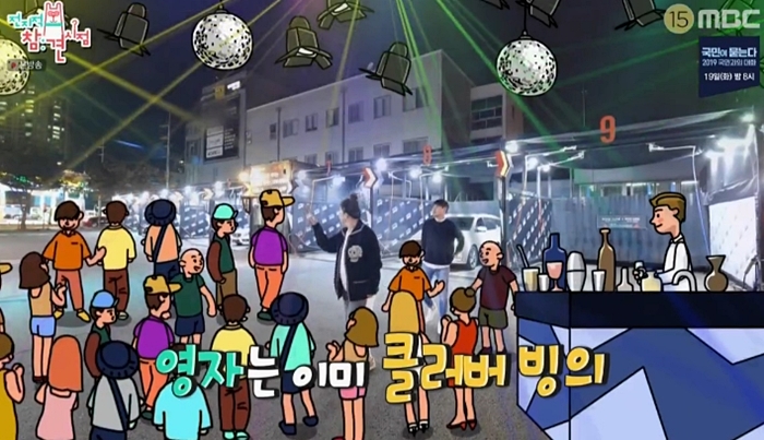  이영자 세차장 용인 클럽세차장은 어디?