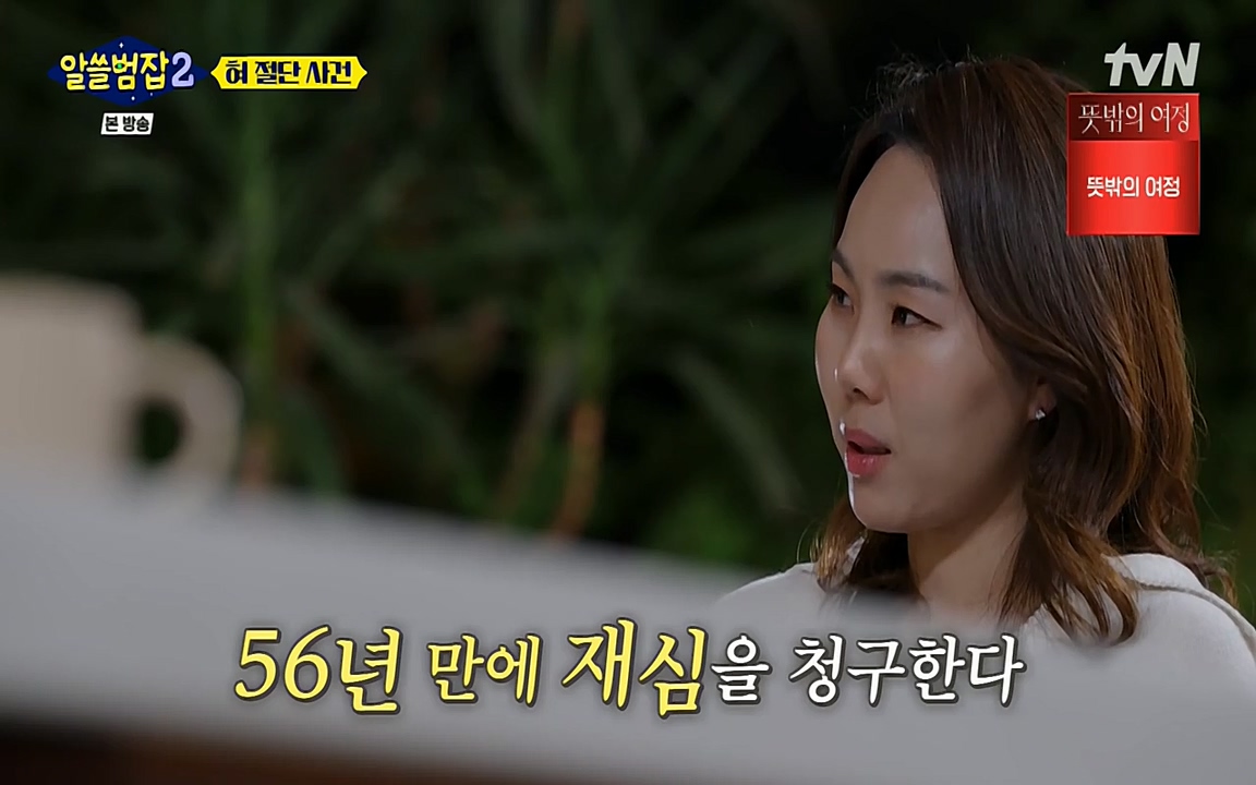 알쓸범잡 2.E16.220502p-NEXT.mp4_20220502_180441.290.jpg
