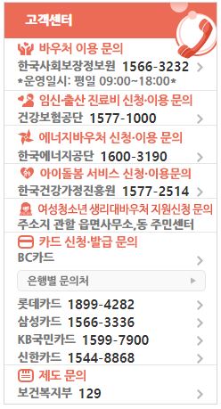 국민행복카드 발급 방법 및 카드사별 혜택 비교 포스팅 이미지 05