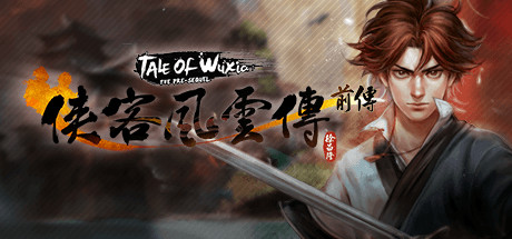  협객풍운전 한글패치, (侠客风云传) Tale of Wuxia