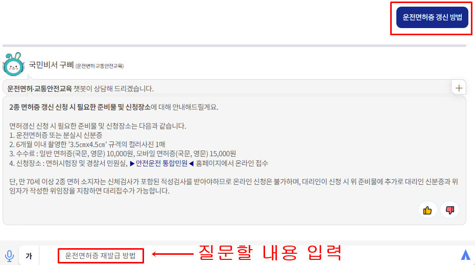 국민비서_홈페이지_상담방법