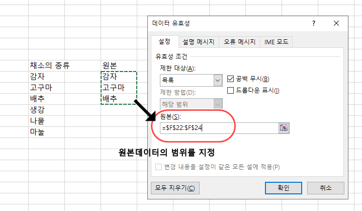 원본의 범위 지정