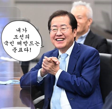  윤석열 중도하차! 홍준표 정치발언! 대선후보 당선!?
