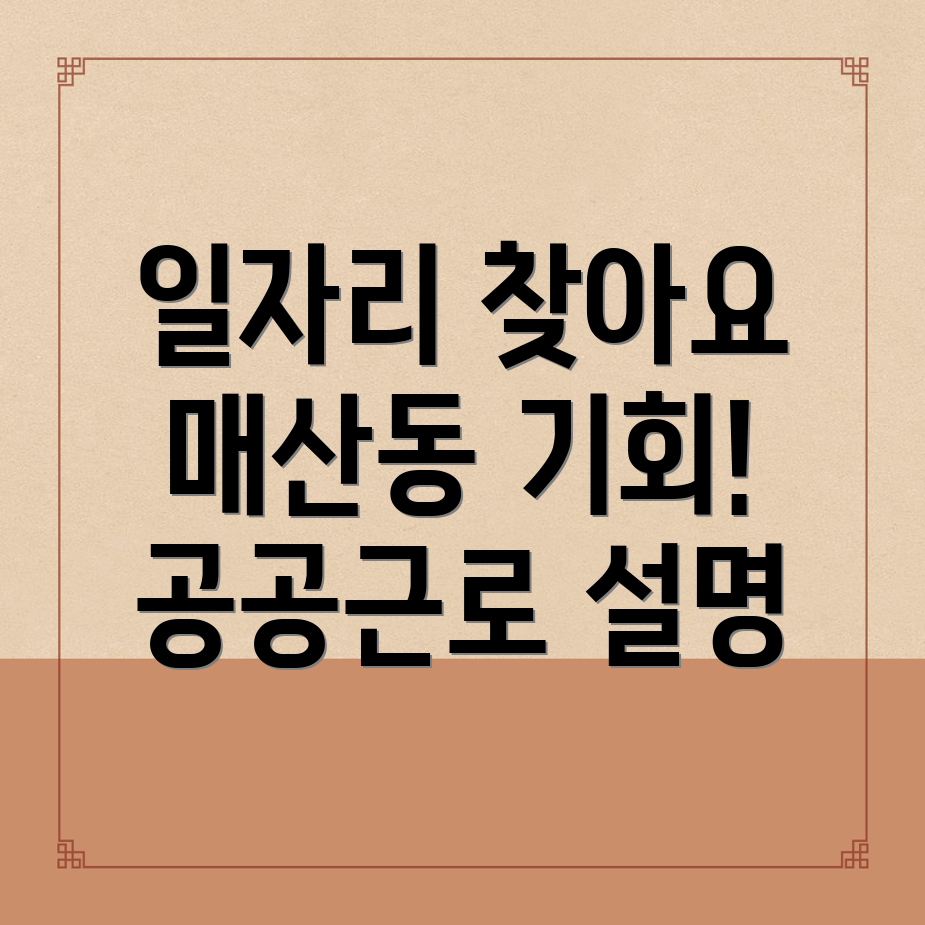 영천시 매산동 일자리 센터